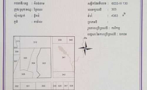 ដីលក់ ឬជួល (អាចធ្វើជាឃ្លាំងជួលក្បែរោងចក្រ)