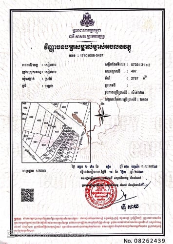 ដីលំនៅឋាន