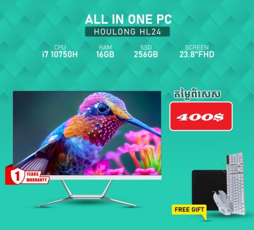 All In One DeskTop Brand HOULONG