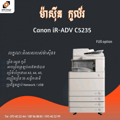 Canon IR-ADV C5235 Price $950.00 in Tuek L'ak Bei, Cambodia - Reak smey ...