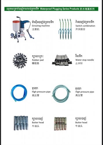 កាវភីយូ / PU Foam