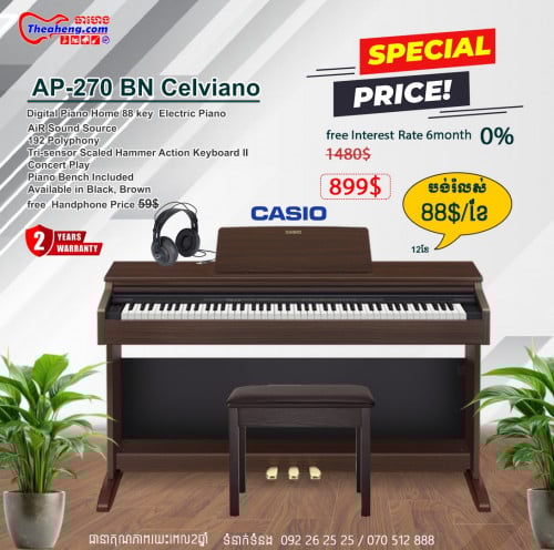 Wow💥ព្យាណូ 88ឃី Digital Piano  CASIO AP 270BN  ផ្តល់ជូនតម្លៃពិសេស💥💥🎉