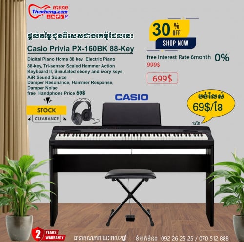 ព្យាណូ 🎹( Digital piano)   ផ្តល់ជូនតម្លៃពិសេស​ (stock clearance)