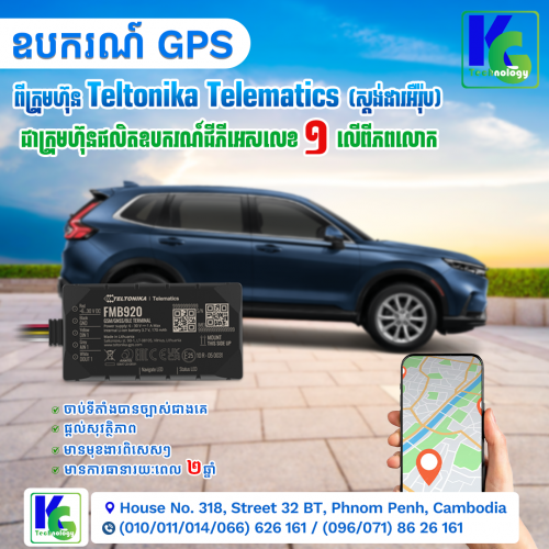 GPS Tracker FMB920