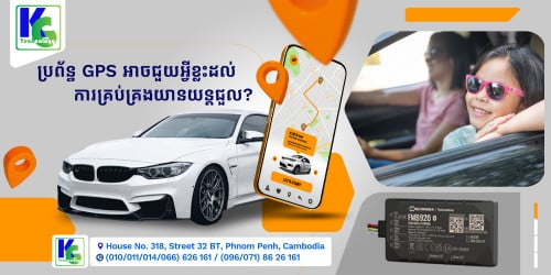 GPS Tracker FMB920