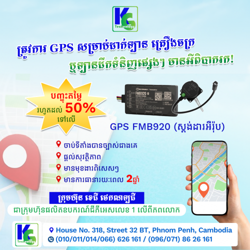 GPS Tracker FMB920