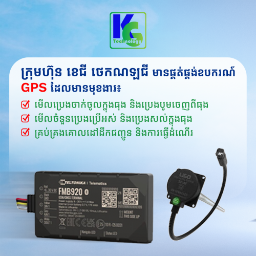 GPS Tracker FMB920 with Fuel Sensor