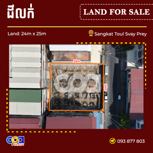 ដីលក់នៅម្តុំវិទ្យាល័យទួលស្វាយព្រៃ