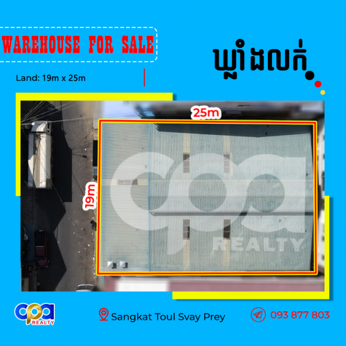 ឃ្លាំងលក់ ម្តុំផ្សារអូឡាំពិក