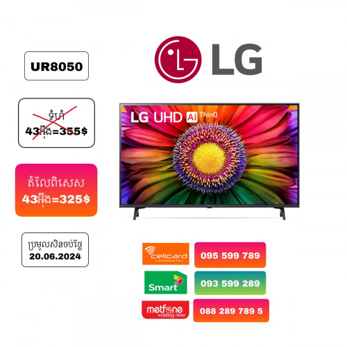 LG 43 UR8050