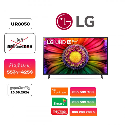LG 55 UR8050