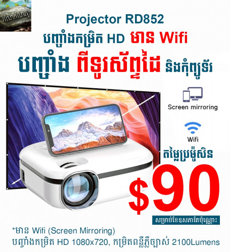 Projector RD852 WiFi (Screen Mirroring)