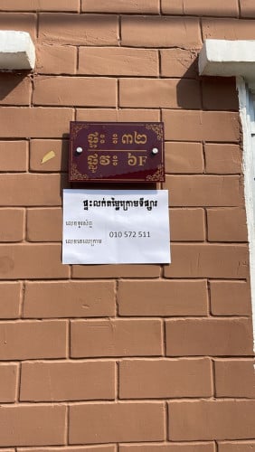 ផ្ទះលក់