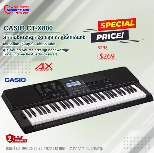 អ័កកាដង់Casio CT-X800 (ព្យាណូ)