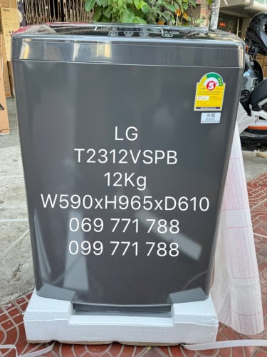 LG T2313VSPB( ម៉ាស៊ីនបោកគក់ថ្មីចំណុះ 12kg /New washing machines 12Kg)