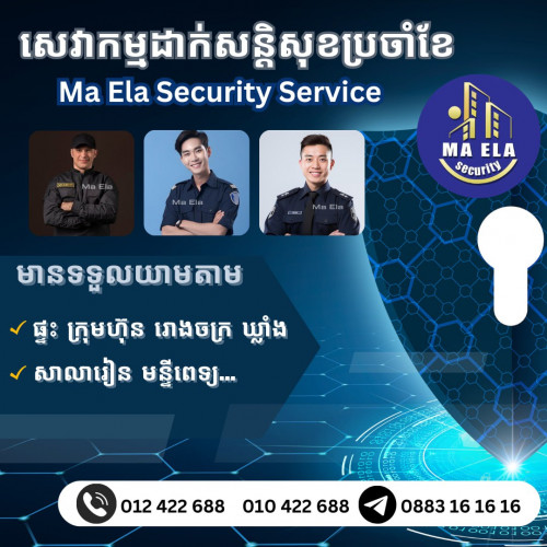 ក្រុមហ៊ុន Ma Ela Service Provides Co.Ltd