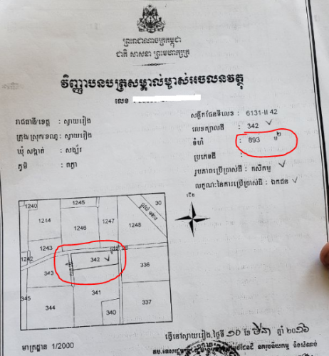ដីលក់ 25###