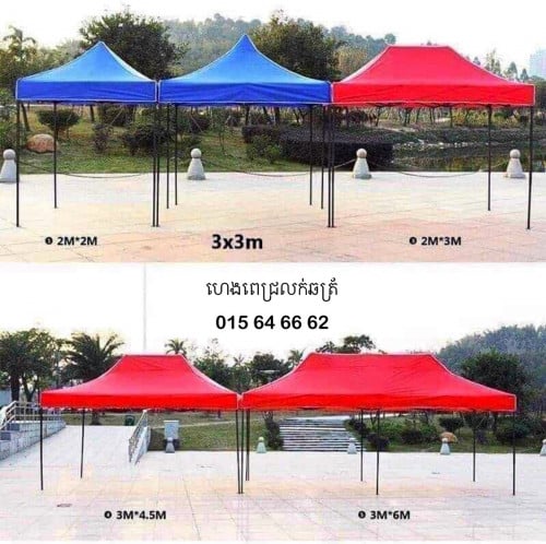 ឆត្រ័កាហ្វេ តង់ប៊ូត ឈុតតុបត់កៅអីបត់