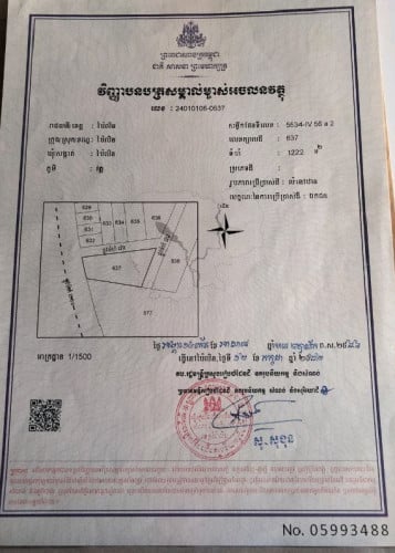 ដីលក់ទំហំ ១២២២ m2
