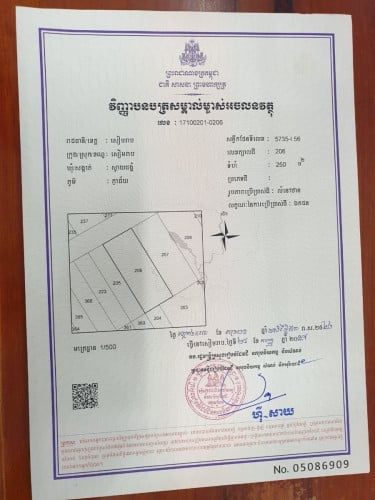 ឡៃឡុង សងធនាគារ