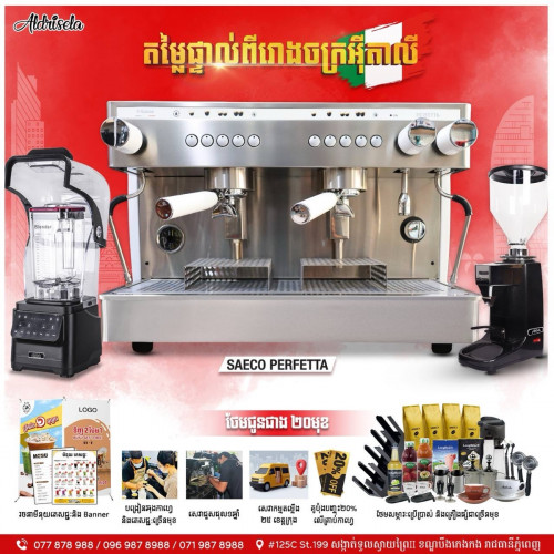 ម៉ាស៊ីនឆុងកាហ្វេ coffee machine តំលៃ $4399.00 ក្នុង ទួលស្វាយព្រៃទី ២ ...