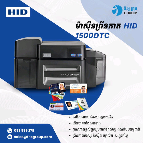HID Print card