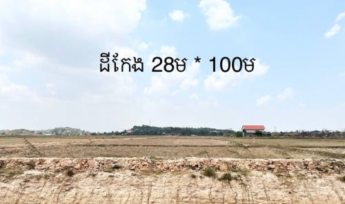 ដីកែងលក់ 28ម * 100ម