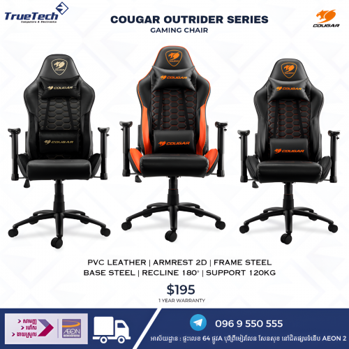 Cougar Outrider Series Gaming Chair