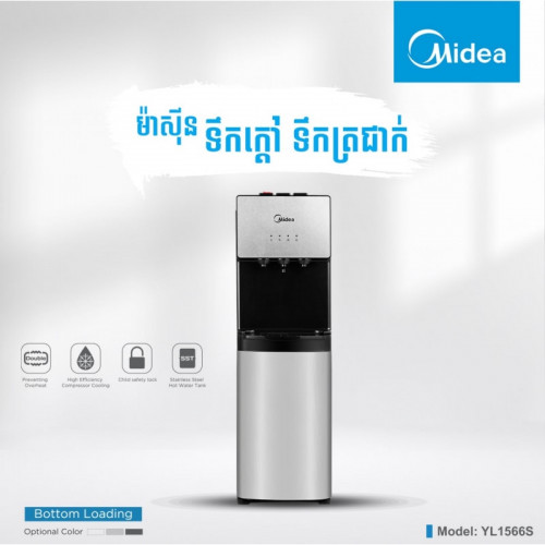 ធុងទឹកក្ដៅ ទឹកត្រជាក់ Water Dispenser