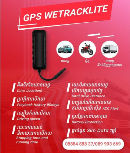 GPS សម្រាប់សុវត្ថិភាព Moto ដ៏ឆ្លាតវៃ