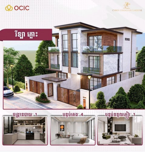 វីឡាភ្លោះ