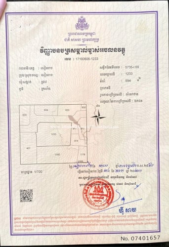 ដីលក់