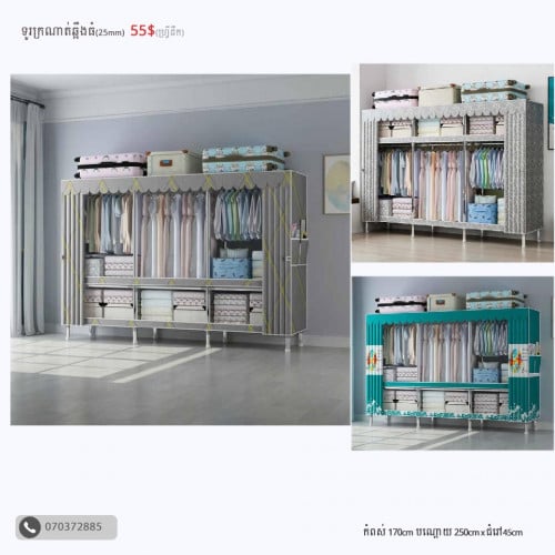 250x45x170cm (25mmតំណ ដែកមាំល្អ)