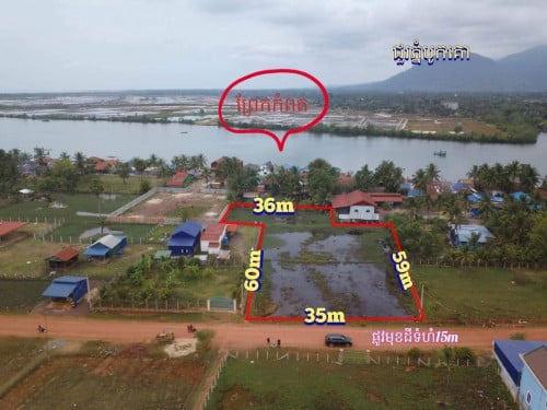 ដីកំពត​ តំបន់រីស៊ត​ លក់តម្លៃក្រោមទីផ្សារ