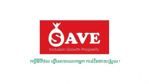 ឥណទាន បុគ្គលិក ខ្នាតតូច