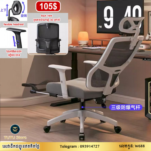 Office chair កៅអីការិយាល័យ 