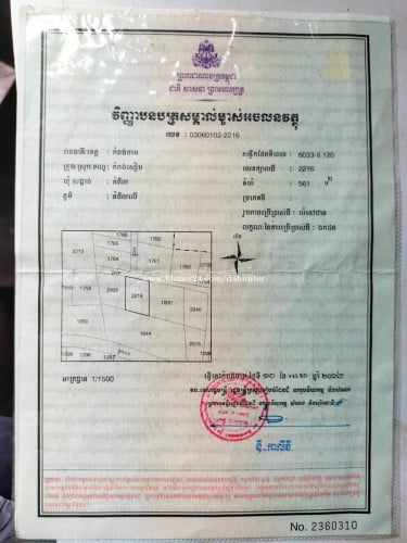 ម្ចាស់លក់ផ្ទាល់ ប្រញាប់លុយ តម្លៃអាចចរចារបាន ផ្លូវជាតិលេខ៧ធ្វើថ្មីរួចហើយ