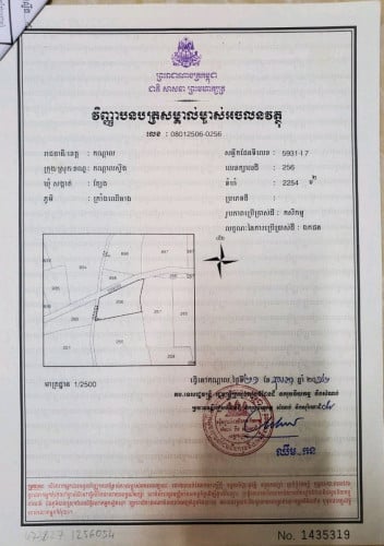 ដីផ្លូវជាតិលេខ3