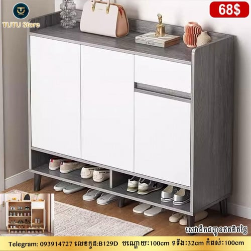 ទូស្បែកជេីង