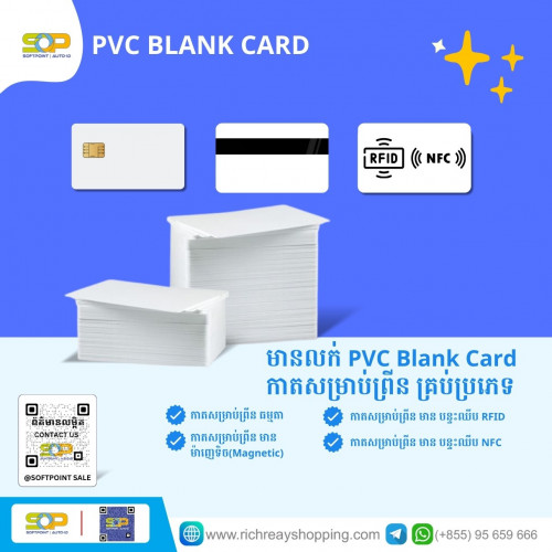  PVC Blank Card RFID& NFC Chip 