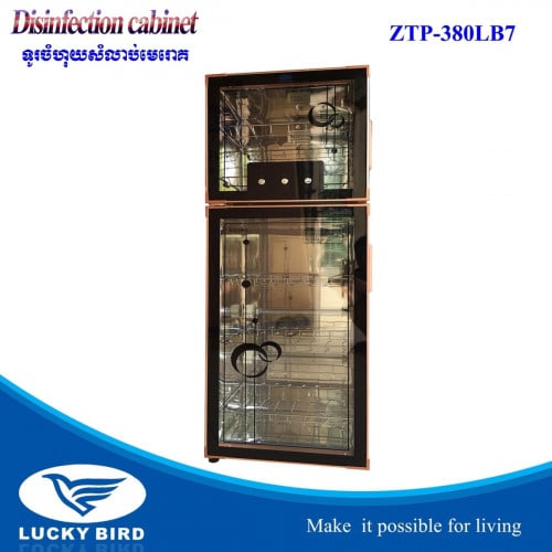 ទូរសំលាប់មេរោគ