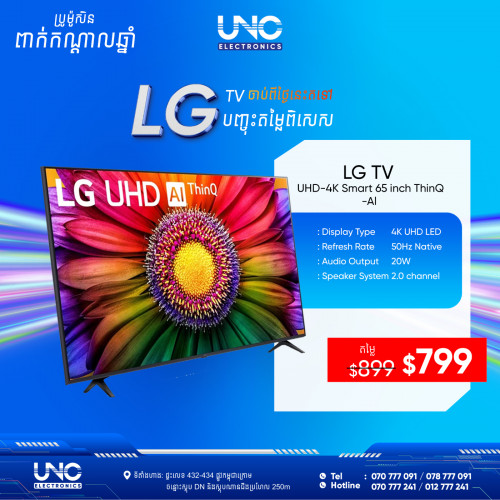 LG tv 4k smart 65'' thinQ Ai