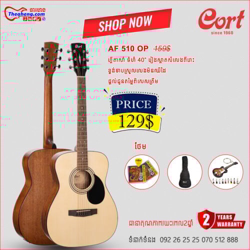guitar Cort  AF 510 OP  ហ្គីតាខដ តម្លៃធូរថ្លៃ គុណភាពខ្ពស់
