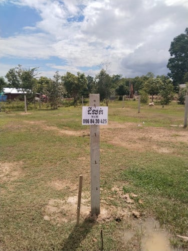 ដីលក់នៅក្រុងឧដុង្គនៅក្នុងភូមិប្រជាជនរស់នៅជុំវិញច្រើ នៅ