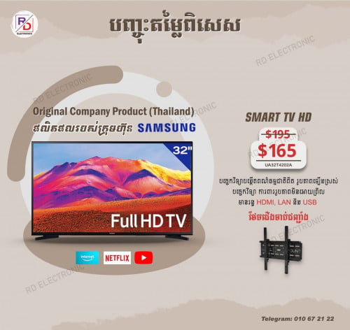 Samsung smart tv 32” 2024