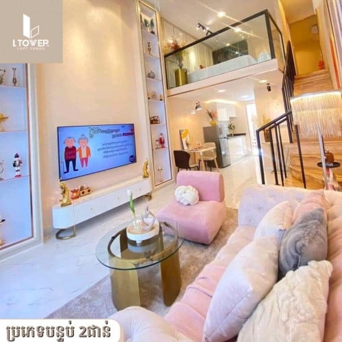 ខុនដូ លក់