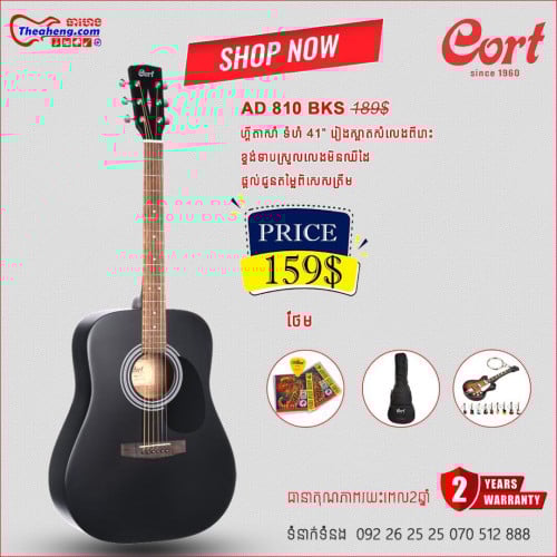 ហ្គីតា ខត AD810 BKS