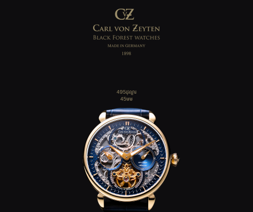 នាឡិការពិតមិនចំលង ផលិតនៅអាឡឺម៉ង់ ទំហំ46មម ផលិតកំណត់៩៩៩គ្រឿង