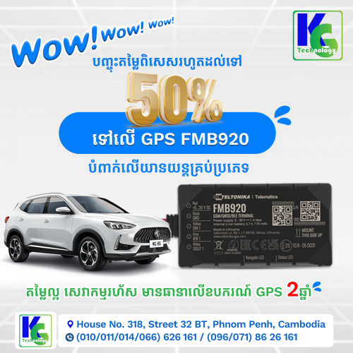 តួនាទីនៃការតាមដាន GPS ក្នុងការគ្រប់គ្រងប្រាក់កម្ចី The Role of GPS Tracking in Loan Management