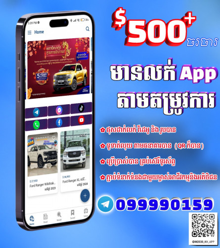 ធានា 1ឆ្នាំឡើង